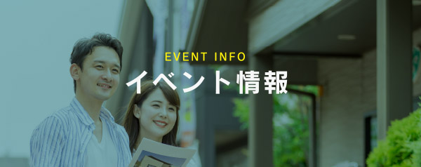 イベント情報 | 福岡、北九州市、小倉 | 株式会社DKデザイン（ディーケーデザイン）