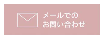 メールでのご相談はこちらをクリック | 株式会社DKデザイン（ディーケーデザイン）