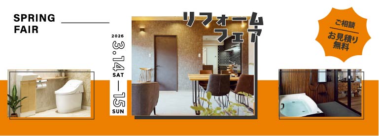 リクシルフェス